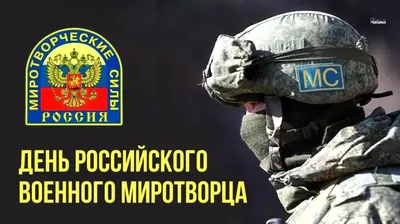 11 ноября - День военного пенсионера | Великолепная Семейка | Дзен