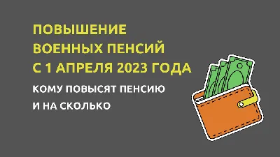 Сегодня, 11 ноября , в этот день отмечают праздник, День военного пенсионера  в России - YouTube