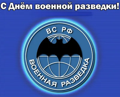День военной контрразведки: СБУ поздравляет героев. Читайте на UKR.NET
