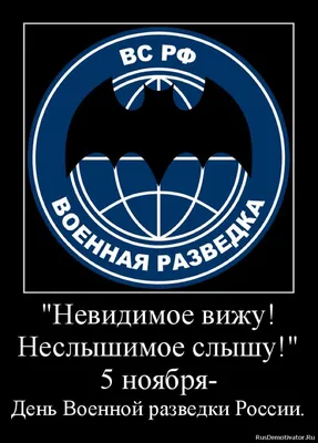 19 декабря в России отмечается День военной контрразведки | 19.12.2021 |  Новости Калининграда - БезФормата