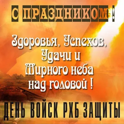 Военная Символика on X: \"По Указу Президента РФ № 549 от 31 мая 2006 года  «Об установлении профессиональных праздников и памятных дней в Вооруженных  силах РФ» 13 ноября отмечается памятный день —