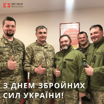 Закатной круглый значок на 6 декабря \"С Днем Вооруженных Сил Украины!\"  (ID#827299101), цена: 24 ₴, купить на Prom.ua