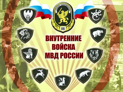 Днем подразделений специального назначения ВВ МВД по праву можно считать 29  Августа. Именно в этот день, в 1977 году была создана учебная рота  специального назн…