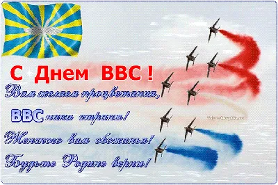 Евгений Наумов и Вера Галушко поздравили военнослужащих с Днём ВВС :: Krd.ru