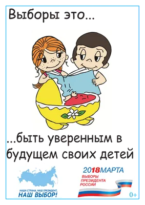 Плакат «21 июня 1987 года день выборов в местные советы народных депутатов  и ... | Аукционы | Аукционный дом «Литфонд»