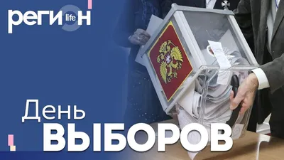 Предвыборный плакат «10 февраля, воскресенье. День выборов ... | Аукционы |  Аукционный дом «Литфонд»