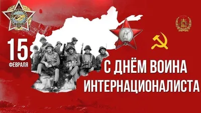 День вывода советских войск из Афганистана. Какие мероприятия проведены?  (фото) – Новости из Кыргызстана – АКИpress