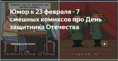 Картинки с 23 февраля