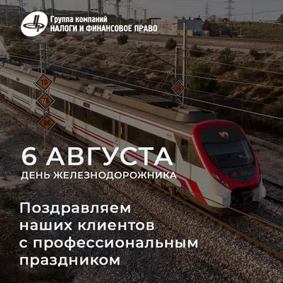 День железнодорожника 2022: более тысячи сотрудников ҚТЖ получат различные  награды - Железнодорожник Казахстана