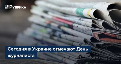 Президент: Отечественные СМИ играют важную роль в укреплении единства