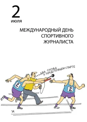 З Днем журналіста: вітання з Днем журналіста 2022 | Новый канал