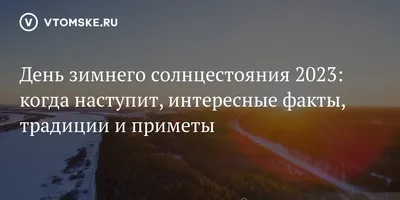 🌞21-22 декабря День зимнего Солнцестояния🌞Красивое музыкальное  пожелание🌞День зимнего Солнцеворота - YouTube