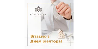 Доброе утро! Сегодня 16 декабря (суббота), в Российской Федерации  отмечается день риэлтора! Поздравляем.. | ВКонтакте