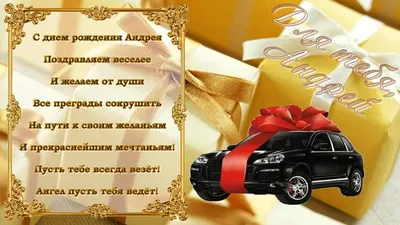 Ассоциация ВРГР поздравляет с днем рождения Мясникова Андрея Анатольевича  !!!