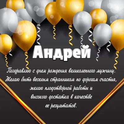 Фотография «Поздравляю AndKny с днем рождения! Андрей! Ты во многом  вдохновл…»