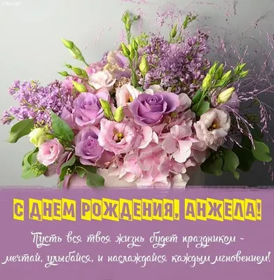 С днём рождения Анжелика! Поздравляю! #сднемрождения #анжелика #поздра... |  TikTok