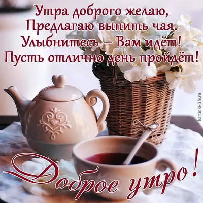 С добрым субботним утром друзья! 🫖☕🍰🍫 | TikTok