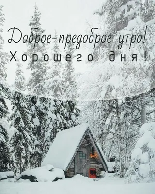 Frizeria Prelesti - Доброе утро, наши дорогие 🥰🥰 С первым снегом ❄❄❄⛄⛄⛄  До Нового Года остались считанные дни, успейте записаться или приходите  заранее не оставляя всё на последний день 😊😊 Ждём вас