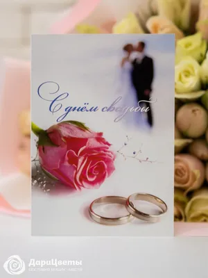 Картина На годовщину свадьбы / печать фото на холсте СВ-3040 - купить по  низкой цене в интернет-магазине OZON (779969639)