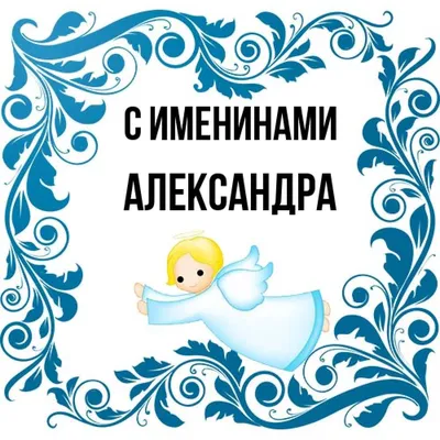 9 декабря вспоминали святого князя Александра Невского в школе с.  Александровка — РО МОО «Союз православных женщин» в Ульяновской области