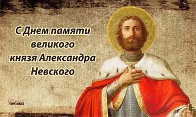 День Александров 28 марта – как поздравить Александров с днем ангела в  картинках и прозе