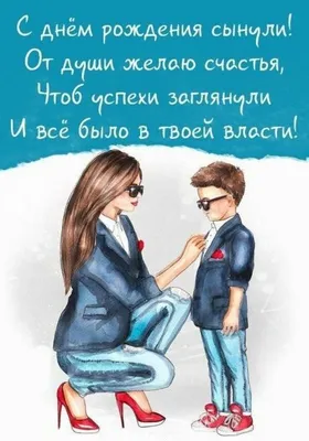 Поздравляем с именинником родителей (61 фото) » Красивые картинки,  поздравления и пожелания - Lubok.club