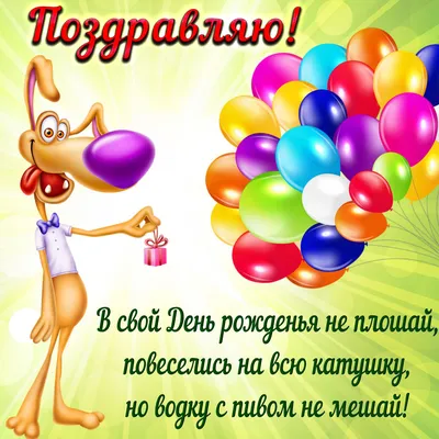 Уважаемый Дмитрий Владимирович! Поздравляем Вас С Днём Рождения!🥳🎂🎁  Пусть каждый день несёт Вам.. | ВКонтакте