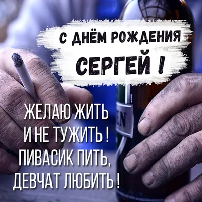 Поздравляем с Юбилеем Сергея Александровича Неклюдова!