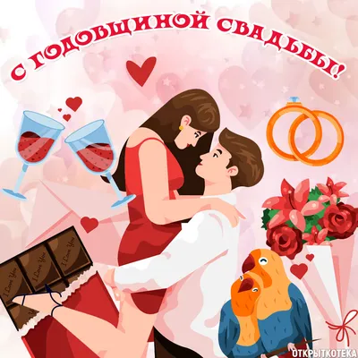 Чайные розы: открытка годовщина свадьбы - инстапик | Свадебные  поздравления, Свадебные пожелания, Свадебные открытки