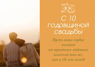 Купить медаль свадебная на открытке С Юбилеем свадьбы, цены в Москве на  Мегамаркет | Артикул: 100032033030