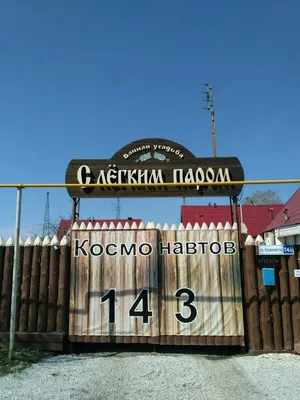 Набор для бани и сауны, с надписью \"С легким паром\" (id 27803115), купить в  Казахстане, цена на Satu.kz
