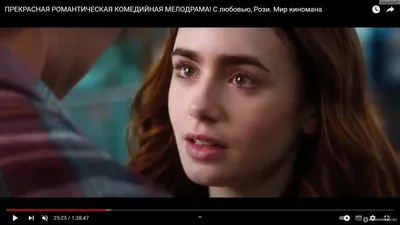 С любовью, Рози (2014) HD трейлер | премьера 6 ноября - YouTube