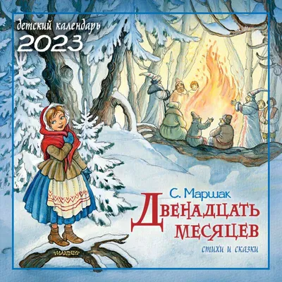 Винтаж: С. Я. Маршак. \"Стихи. Сказки\". 1952 год. СССР купить в  интернет-магазине Ярмарка Мастеров по цене 600 ₽ – M1I4GRU | Книги  винтажные, Москва - доставка по России