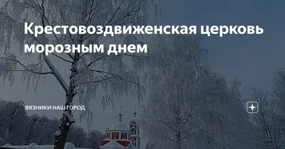 зимняя панорама морозным днем возле ручья с деревьями в снегу, Россия, Урал  Photos | Adobe Stock