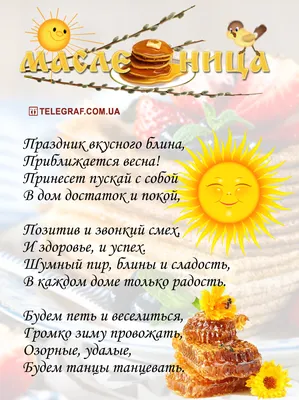 Открытки на Масленицу. Страница 2.