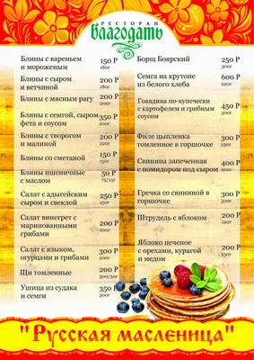 Финская масленица | Blog Fiesta