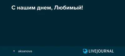 2 года отношений поздравления - 41 фото