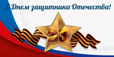 График работы ГБУЗ «ГП №52 ДЗМ» в период с 21 по 23 февраля 2021 года —  ГБУЗ «ГП № 52 ДЗМ»