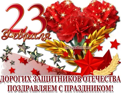 Новости - С наступающим праздником 23 февраля!