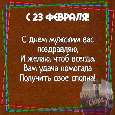 С наступающим Днем защитника Отечества. Как мы работаем на праздниках,  Купи-Бумагу.ру