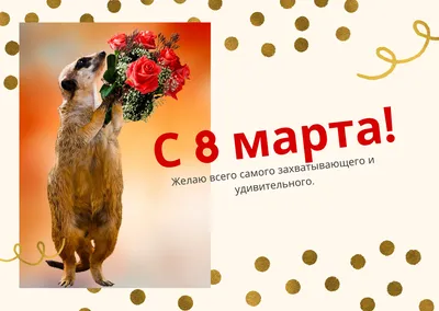 С праздником 8 Марта, дорогие женщины! | Городская клиническая больница им.  В. М. Буянова