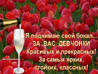 Поздравление с 8 марта: лучшие пожелания и картинки для женщин - Радіо  Незламних