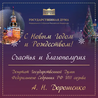 С наступающим Новым годом друзья