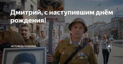 Поздравляю всех, кто родился 9 мая! | Пикабу