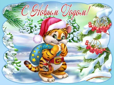 https://news.hochu.ua/cat-prazdniki/new-year/article-127402-otkryitki-s-nastupayuschim-novyim-godom-2024-prikolnyie-i-veselyie/