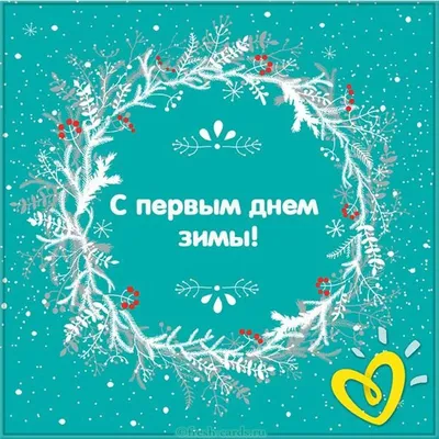 Друзья, Поздравляю всех с Наступающим Новым Годом 🎄⌚💥🍾А меня с Днём  Рождения 😁😁😁 — DRIVE2