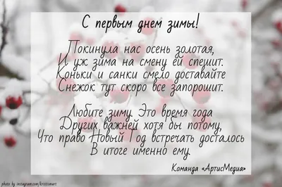 Открытка с первым днем года зимнего позитива — скачать бесплатно