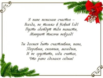 Поздравление с наступающим Новым Годом от “Папа Джонс” – Новостной сайт  города Ангарск