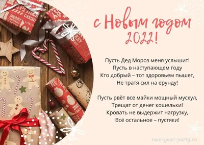 Картинки с Новым Годом 2024