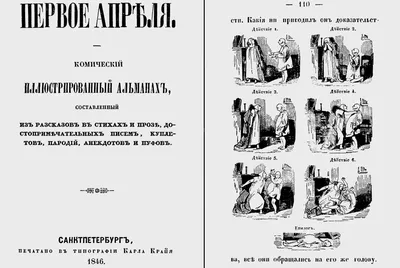 Розыгрыши и шутки для друзей на 1 апреля. Как оригинально разыграть друзей  в День смеха